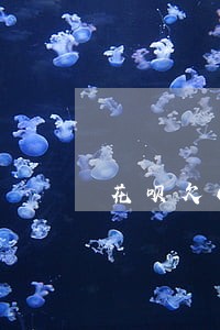 花呗欠6000逾期三年 花呗欠6000逾期三年