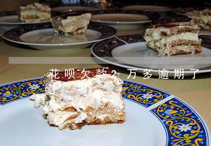 花呗欠款2万多逾期了 花呗欠款2万多逾期了