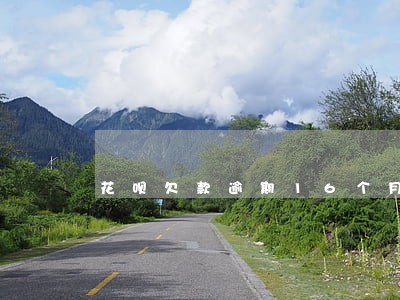 花呗欠款逾期16个月 花呗欠款逾期16个月