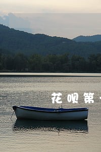 花呗第一个月逾期 花呗第一个月逾期