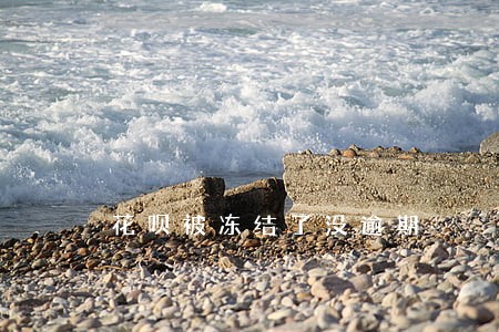 花呗被冻结了没逾期 花呗被冻结了没逾期