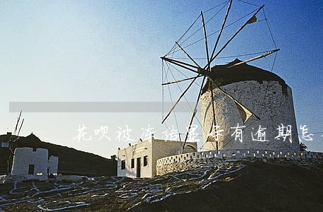 花呗被冻结显示有逾期怎么解封 花呗被冻结显示有逾期怎么解封