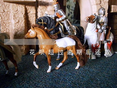 花呗超过逾期后还款 花呗超过逾期后还款