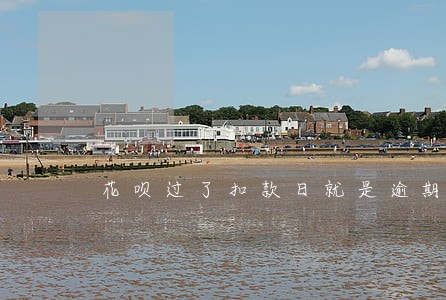 花呗过了扣款日就是逾期吗 花呗过了扣款日就是逾期吗