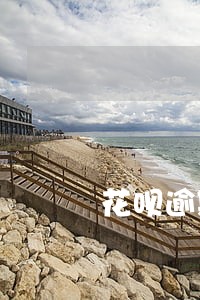 花呗逾期14天会怎么样 花呗逾期14天会怎么样