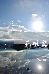 花呗逾期2个月还款被冻结了