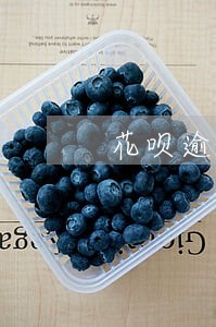 花呗逾期3年还清后还可以用吗 花呗逾期3年还清后还可以用吗