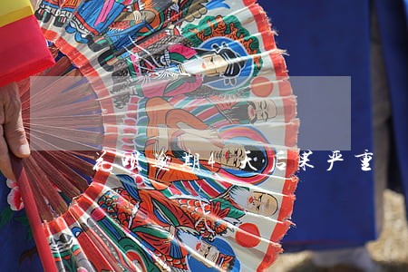 花呗逾期4天后果严重 花呗逾期4天后果严重
