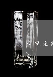 花呗逾期5天芝麻分会掉多少 花呗逾期5天芝麻分会掉多少