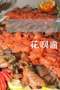 花呗逾期800会打电话吗 花呗逾期800会打电话吗