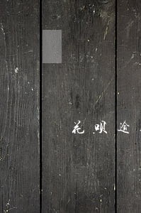 花呗逾期8天影响吗 花呗逾期8天影响吗