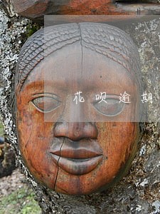花呗逾期一万会上门催收吗 花呗逾期一万会上门催收吗