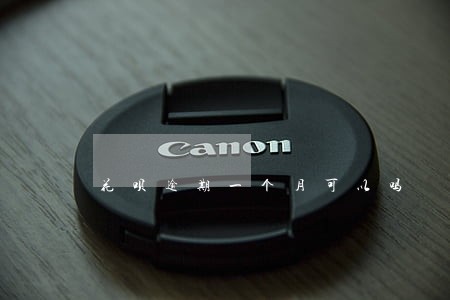 花呗逾期一个月可以吗 花呗逾期一个月可以吗