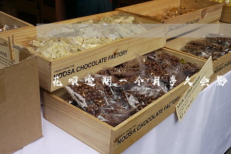 花呗逾期一个月多久会影响征信 花呗逾期一个月多久会影响征信