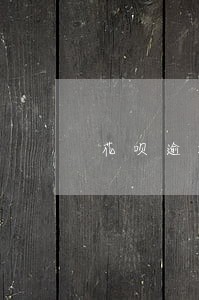 花呗逾期一个月永久封吗 花呗逾期一个月永久封吗