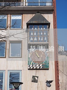 花呗逾期一天会降分吗