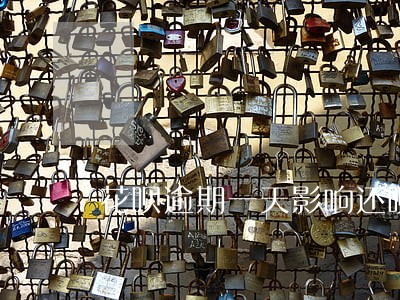 花呗逾期一天影响还呗再次借款吗 花呗逾期一天影响还呗再次借款吗