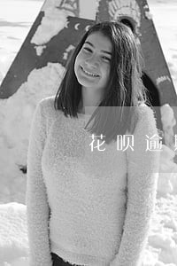 花呗逾期一天显示图片 花呗逾期一天显示图片