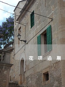 花呗逾期一天还款会不会上征信