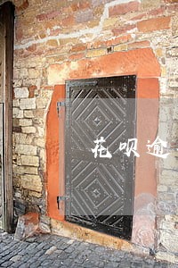 花呗逾期一年关了还可以再开吗 花呗逾期一年关了还可以再开吗