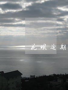 花呗逾期七天很严重吗 花呗逾期七天很严重吗