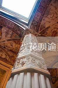 花呗逾期三个月终止合同 花呗逾期三个月终止合同