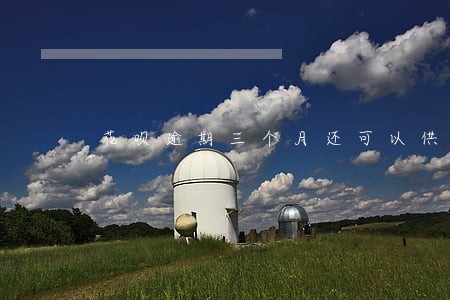 花呗逾期三个月还可以供车吗 花呗逾期三个月还可以供车吗