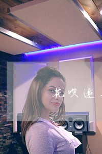 花呗逾期两三天会不会怎样 花呗逾期两三天会不会怎样