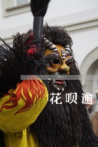 花呗逾期两个月能贷款车吗 花呗逾期两个月能贷款车吗