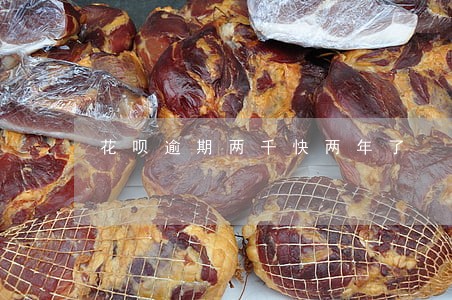 花呗逾期两千快两年了 花呗逾期两千快两年了