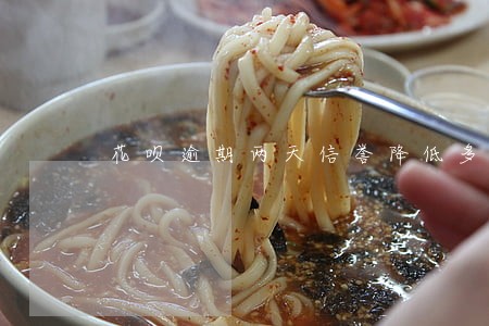 花呗逾期两天信誉降低多少 花呗逾期两天信誉降低多少