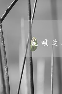 花呗逾期两年还完了还能继续用吗 花呗逾期两年还完了还能继续用吗