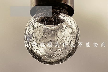 花呗逾期为什么不能协商停息 花呗逾期为什么不能协商停息