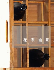 花呗逾期之后有利息吗 花呗逾期之后有利息吗