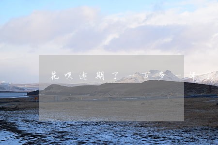 花呗逾期了一万多一年了会坐牢吗 花呗逾期了一万多一年了会坐牢吗