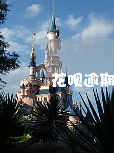 花呗逾期了几天会自动还款 花呗逾期了几天会自动还款