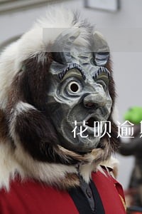花呗逾期了半年能分期手机么 花呗逾期了半年能分期手机么