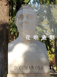 花呗逾期了外包公司要上门怎么办 花呗逾期了外包公司要上门怎么办
