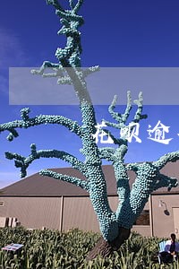 花呗逾期了现在让全部还清怎么办