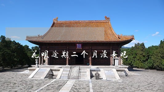 花呗逾期二个月没事吧 花呗逾期二个月没事吧