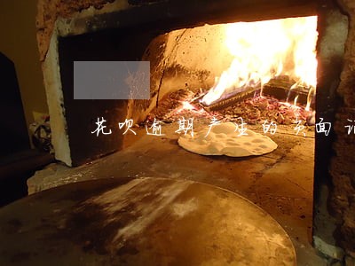 花呗逾期产生的负面记录影响!
