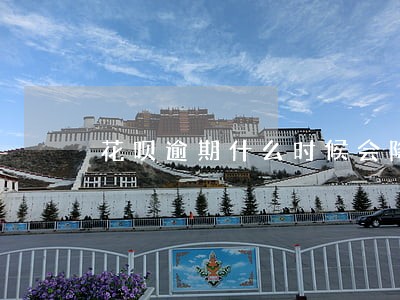 花呗逾期什么时候会降芝麻分 花呗逾期什么时候会降芝麻分
