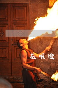 花呗逾期会不会往居住地寄律师函 花呗逾期会不会往居住地寄律师函