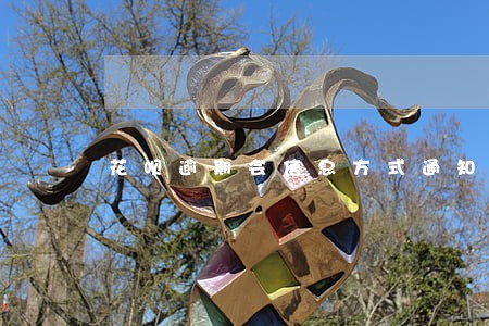 花呗逾期会信息方式通知吗 花呗逾期会信息方式通知吗