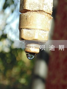 花呗逾期会关闭淘宝店铺吗 花呗逾期会关闭淘宝店铺吗