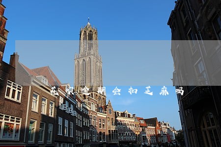 花呗逾期会扣芝麻吗 花呗逾期会扣芝麻吗
