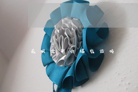 花呗逾期会爆电话吗 花呗逾期会爆电话吗