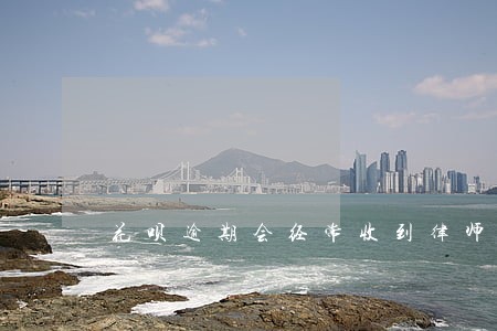 花呗逾期会经常收到律师函吗 花呗逾期会经常收到律师函吗