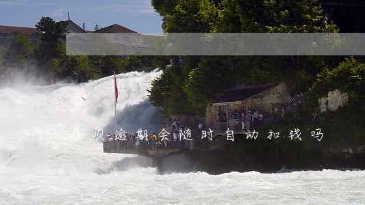 花呗逾期会随时自动扣钱吗 花呗逾期会随时自动扣钱吗