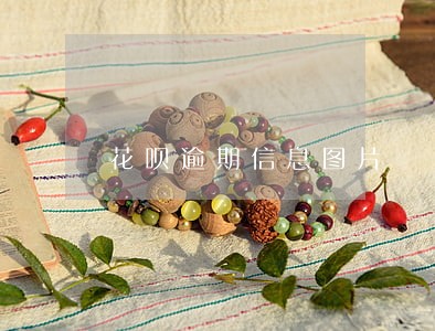 花呗逾期信息图片 花呗逾期信息图片